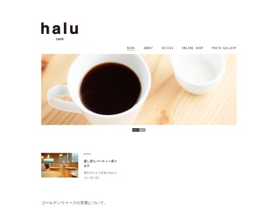 haluCAFE(北海道富良野市字西学田二区)