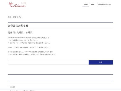 ルシュマン(北海道富良野市字下御料)