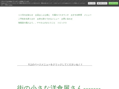 ぶらっすりー海風堂(北海道富良野市朝日町3-11)