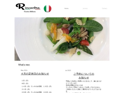 リンコントロ(日本、〒076-0026北海道富良野市朝日町2−2市営朝日町団地1F)