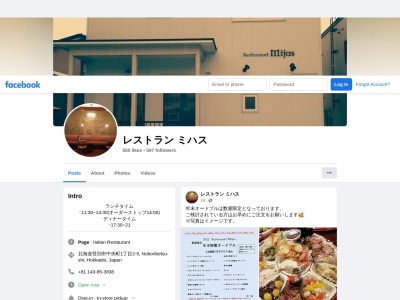 レストランミハス(日本、〒059-0014北海道登別市中央町１−２−５)