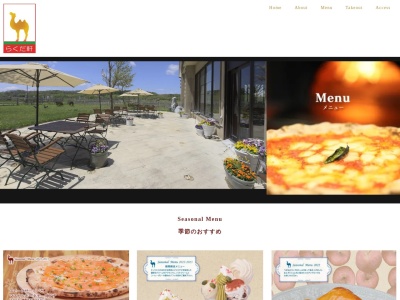 らくだ軒 恵庭店(日本、〒061-1421北海道恵庭市牧場281)