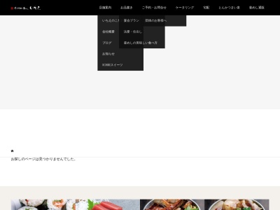 旬のお料理・釜めし いちえ(日本、〒061-1423 北海道恵庭市柏木町3丁目3−2)