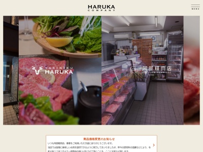 春華(日本、〒061-1444 北海道恵庭市京町90)