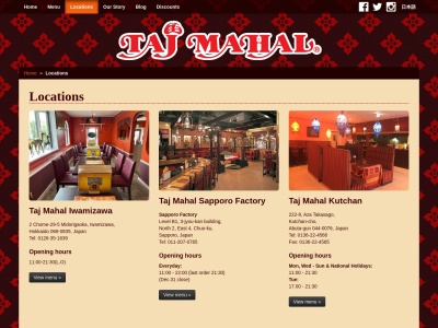 タージ・マハール ニセコアンヌプリ店(日本、〒048-1511北海道虻田郡ニセコ町ニセコ４２９−４５)