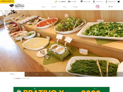 ニセコ髙橋牧場レストラン PRATIVO(日本、〒048-1522北海道虻田郡ニセコ町曽我888−1)
