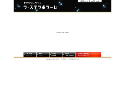 ランキング第1位はクチコミ数「0件」、評価「0.00」で「ラ・ステラポラーレ 音更店」