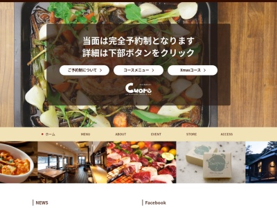 ファームレストラン クオーレ(日本、〒088-0342北海道白糠郡白糠町川西)