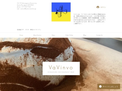 Vavinvo(日本、〒030-0945青森県青森市桜川3丁目6−10)