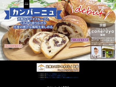 菜園ブッフェピソリーノ青森店(日本、〒030-0847青森県青森市東大野1丁目7−12)