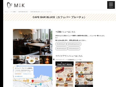 BLUCE カフェバー ブルーチェ 青森店(日本、〒030ー0861青森県青森市長島1丁目6−6)