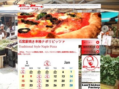 ピッツェリアマッシモ(日本、〒033-0001青森県三沢市中央町2丁目8−34スカイプラザミサワ)