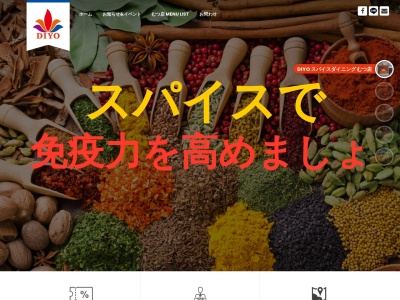 DIYO.スープカレー&ネパールカレーレストラン. むつ店(日本、〒035-0071青森県むつ市小川町2丁目3−30)