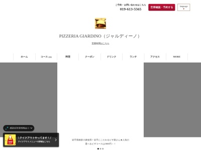 ランキング第7位はクチコミ数「113件」、評価「3.68」で「ジャルディーノ」