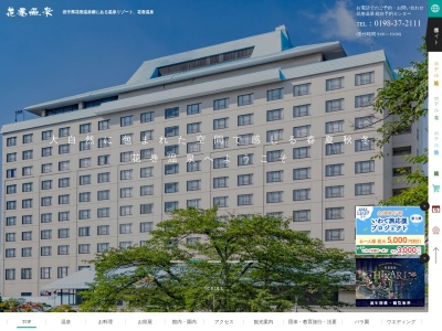 洋食レストラン プロスパー(日本、〒025-0304 岩手県 花巻市湯本1-125)