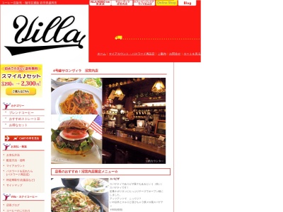 VILLA&COWBOYCOFFEE by KANAI(日本、〒028-4301 岩手県岩手郡岩手町沼宮内第１５地割２１−３)