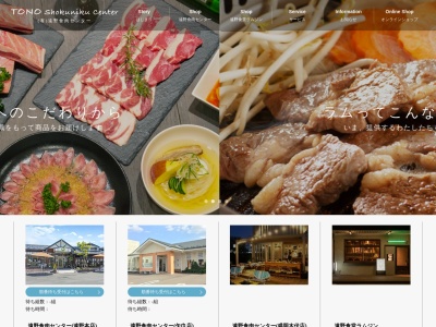 遠野食肉センター矢巾店 Lamb.ラム(日本、〒028-3601岩手県紫波郡矢巾町高田15−53−1)