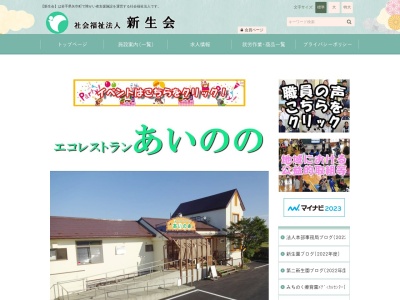 ランキング第5位はクチコミ数「34件」、評価「4.51」で「エコレストランあいのの」