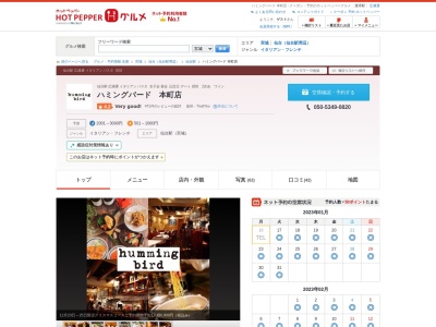 ランキング第5位はクチコミ数「272件」、評価「3.91」で「osteria humming bird（本町店）」