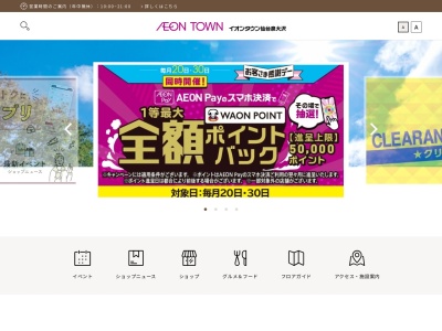 イタリアン・トマト カフェ&グリル イオンタウン仙台泉大沢店(日本、〒981-3116宮城県仙台市泉区大沢1丁目5−1イオンタウン仙台泉大沢)