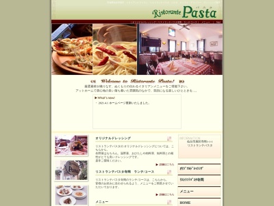 リストランテ パスタ(日本、〒981-3204宮城県仙台市泉区寺岡1丁目1−1)