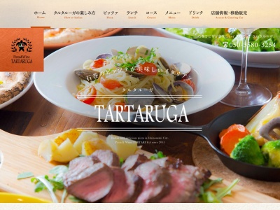 Pizza&Wine TARTARUGA(日本、〒986-0859宮城県石巻市大街道西２丁目２−２５)