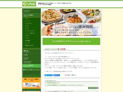 ラパウザ 秋田駅前店(日本、〒010-0874秋田県秋田市千秋久保田町3−18)