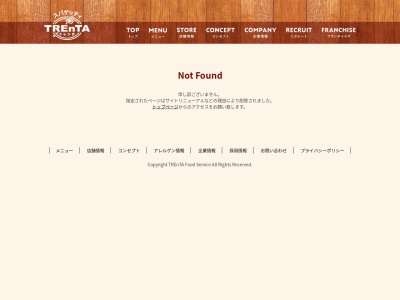 トレンタ 御所野店(日本、〒010-1413秋田県秋田市御所野地蔵田2丁目1−6)