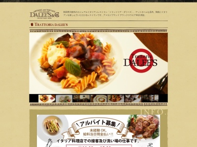 トラットリア ダリーズ(日本、秋田県大館市馬喰町１６DALEE'S&CO1F)