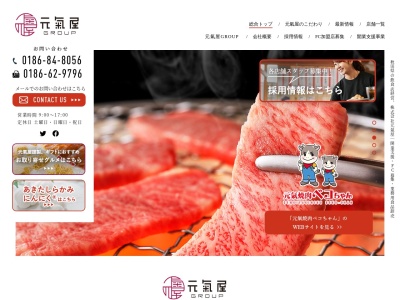 味噌らぁ麺専門店初心―ZERO―(日本、〒017-0878秋田県大館市川口大人沢９３−１)