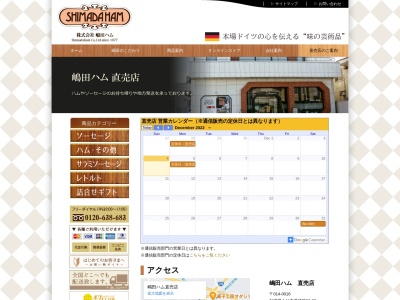 レストランシマダ(日本、〒014-0016秋田県大仙市若竹町26−23)