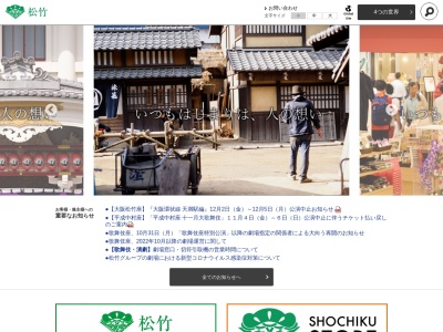 松竹(日本、〒018-1706秋田県南秋田郡五城目町下タ町４３−２)