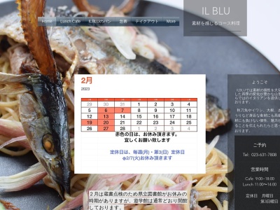 ILBLU (イルブル)素材を感じるコース料理(日本、〒990-2446山形県山形市白山3丁目10−19)