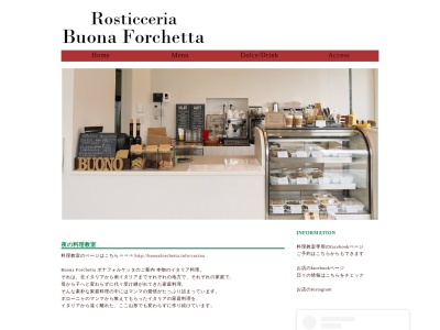 ボナフォルケッタ(日本、〒990-2423山形県山形市東青田１丁目１２−１７)