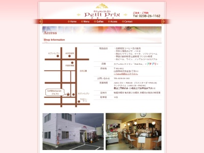 プチプリ(山形県米沢市金池1-2-2)