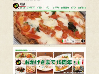 緑のイスキア(日本、〒997-0161山形県鶴岡市羽黒町押口川端３７−７)