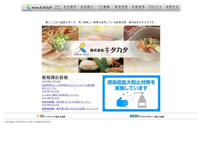 無尽蔵・新庄家(日本、〒996-0041山形県新庄市鳥越661−1)