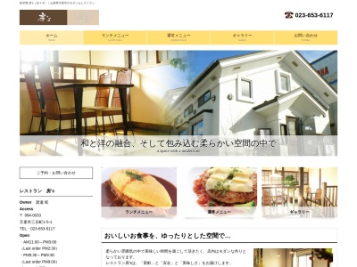 房's(日本、〒994-0033山形県天童市三日町1丁目5−1)