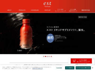 エスト(日本、〒999-2211山形県南陽市赤湯８２３−３)