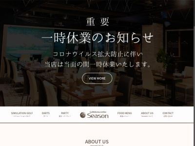 Season(日本、〒960-8032 福島県福島市陣場町7−30 第5寿ビル 2階)