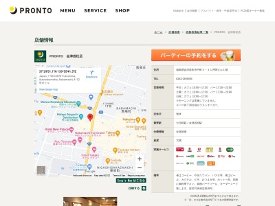 プロント 会津若松店(日本、〒965-0878福島県会津若松市中町4−31井関ビル)