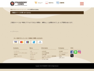 ナポリの窯・ストロベリーコーンズ 郡山北店(日本、〒963-8061福島県郡山市富久山町福原字鎌田12)