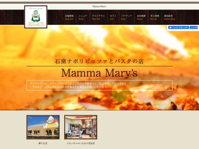 マンマ・マリィ 郡山コスモス通り店(日本、〒963-0201福島県郡山市大槻町谷地11−1)