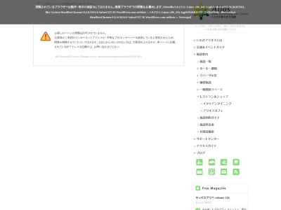 イタリアンダイニング いわきアリオス店(日本、〒970-8026福島県いわき市平字三崎1−6)
