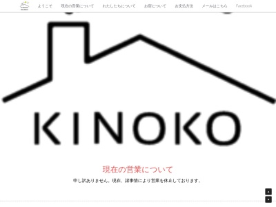 東和季の子工房 / 二本松 / レストラン / 自家野菜(日本、〒964-0111福島県二本松市太田一本松７)