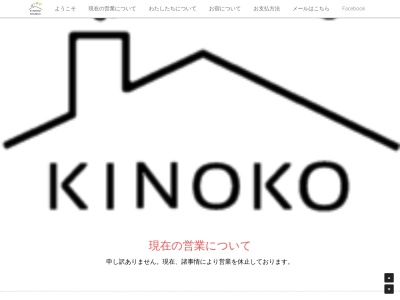 ランキング第1位はクチコミ数「25件」、評価「3.78」で「東和季の子工房 / 二本松 / レストラン / 自家野菜」