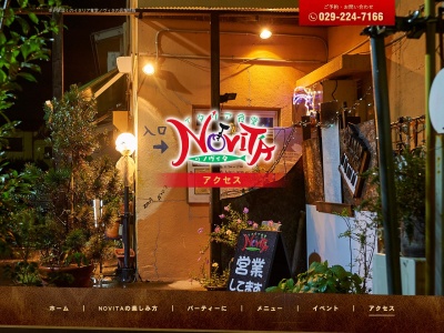 イタリア食堂ノヴィタ(茨城県水戸市南町2-2-8)