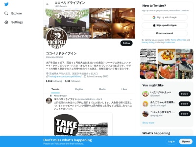 【COCOPELLI DRIVEIN ココペリドライブイン】(日本、〒311-1135茨城県水戸市六反田町587)