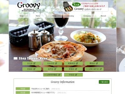 グルービー 大みか店(日本、〒316-0024茨城県日立市水木町2丁目15−48)