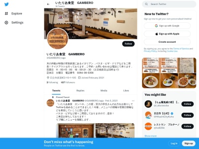いたりあ食堂 ガンベロ(日本、〒316-0003茨城県日立市多賀町2丁目10−1)